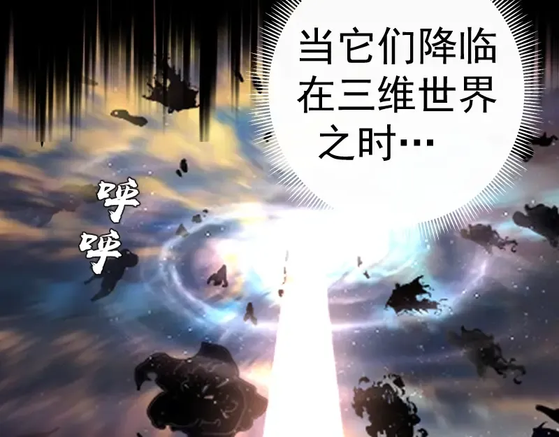第52话 洪祖现身！ 第174页