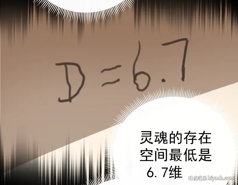 第52话 洪祖现身！ 第176页