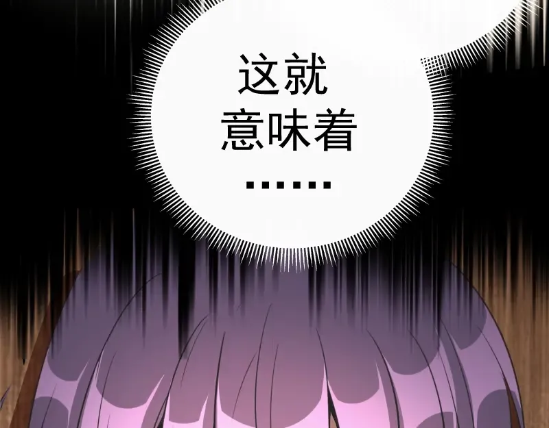 第52话 洪祖现身！ 第177页