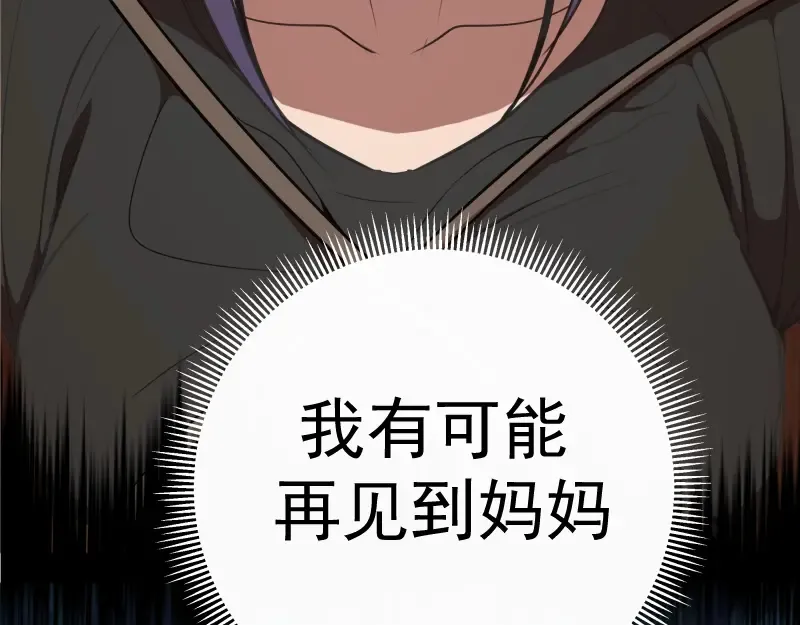 第52话 洪祖现身！ 第179页