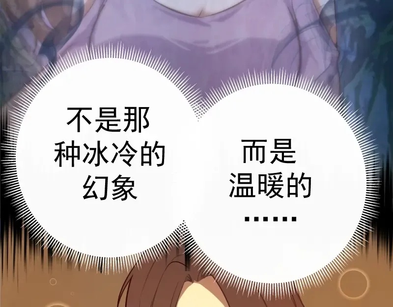 第52话 洪祖现身！ 第181页