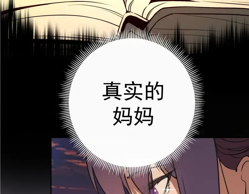 第52话 洪祖现身！ 第183页