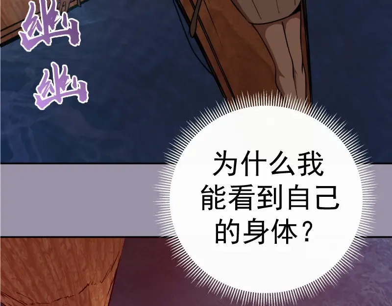 第52话 洪祖现身！ 第190页