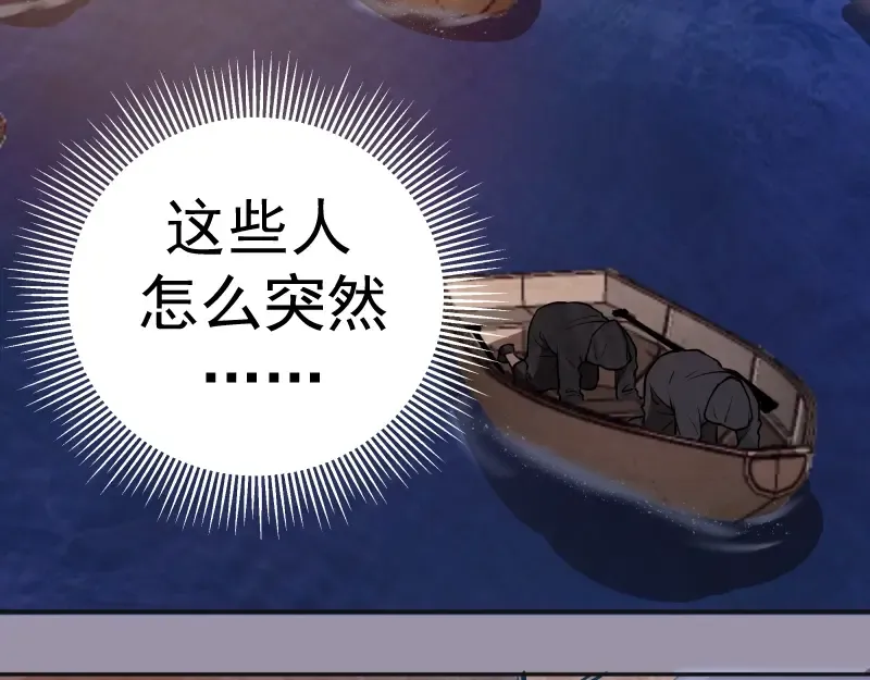 第52话 洪祖现身！ 第194页