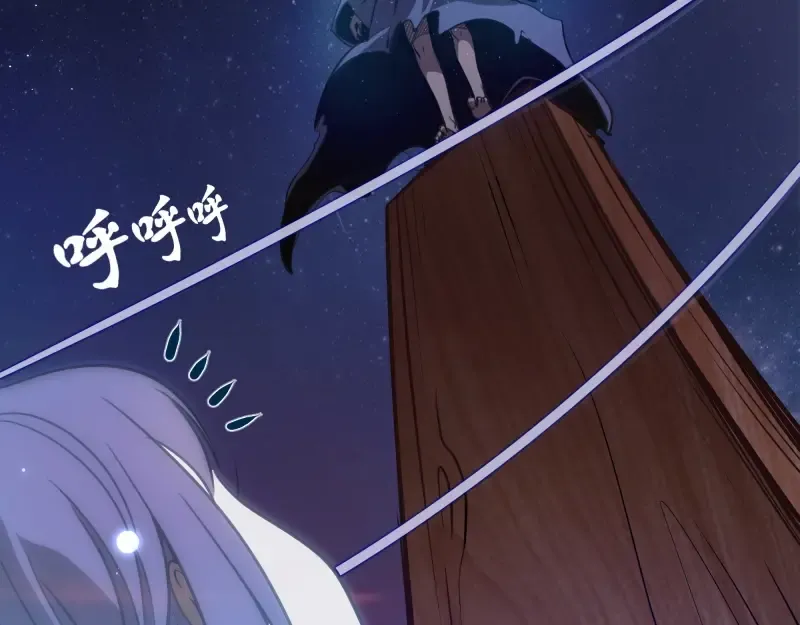 第52话 洪祖现身！ 第197页