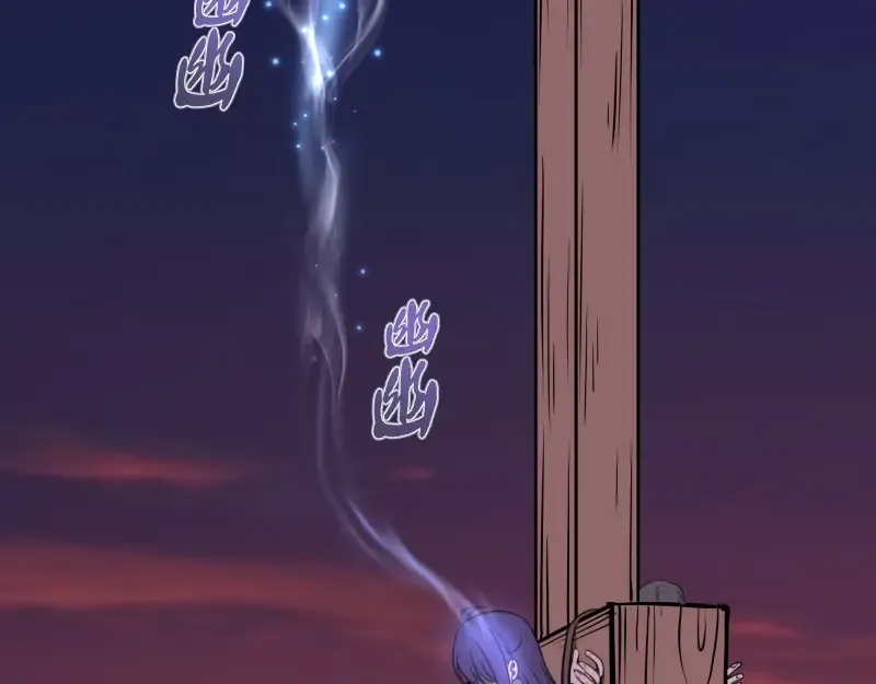 第52话 洪祖现身！ 第206页