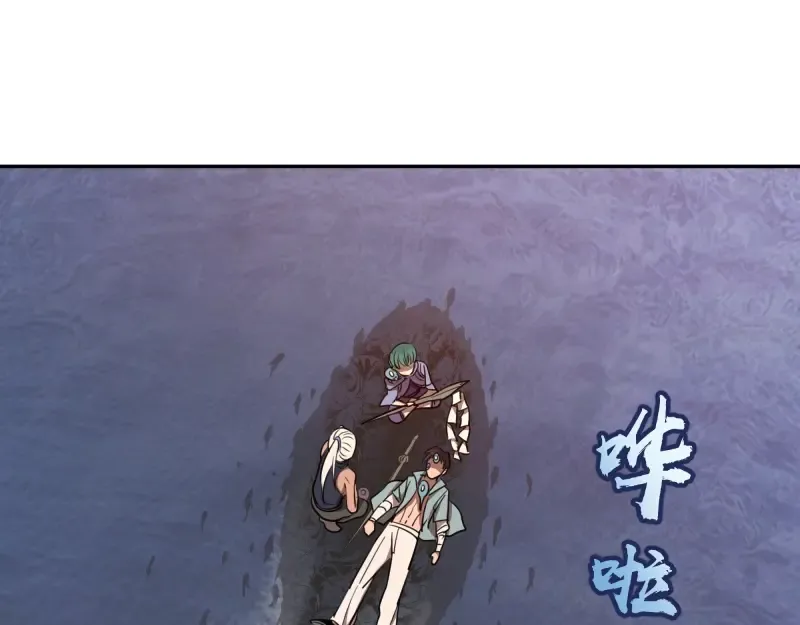 第53话 化形炼体！ 第5页