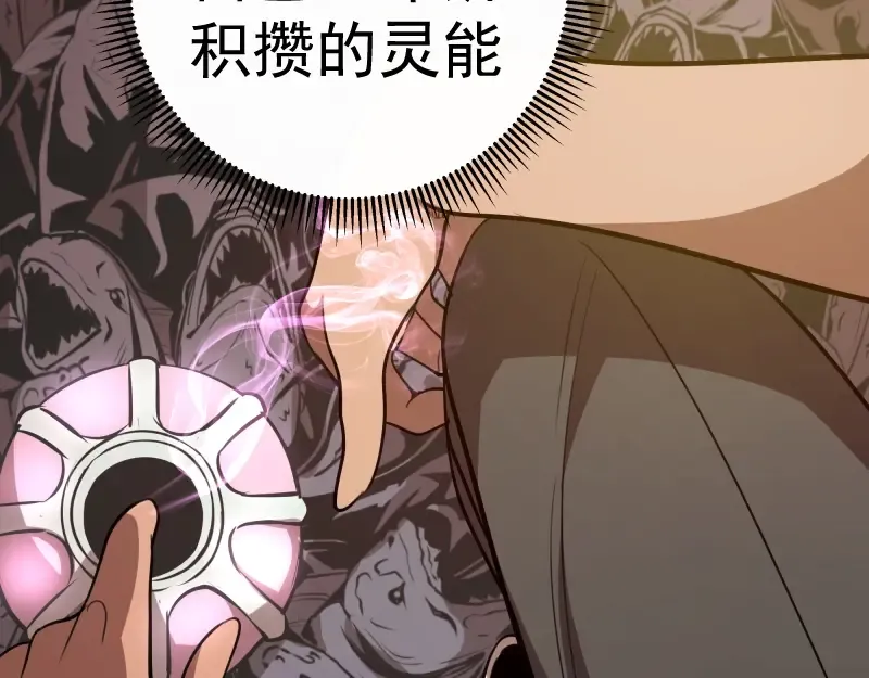 第53话 化形炼体！ 第11页