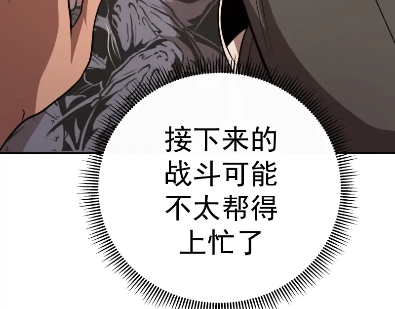 第53话 化形炼体！ 第12页