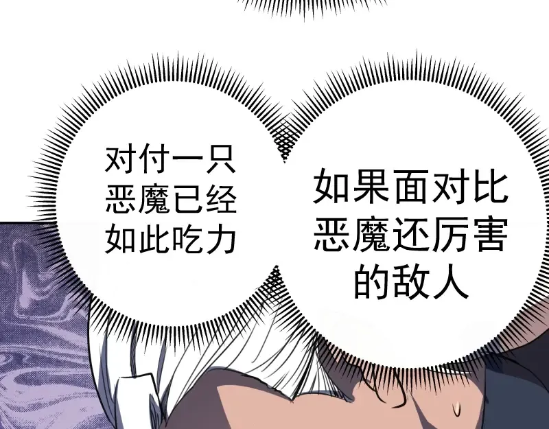 第53话 化形炼体！ 第13页