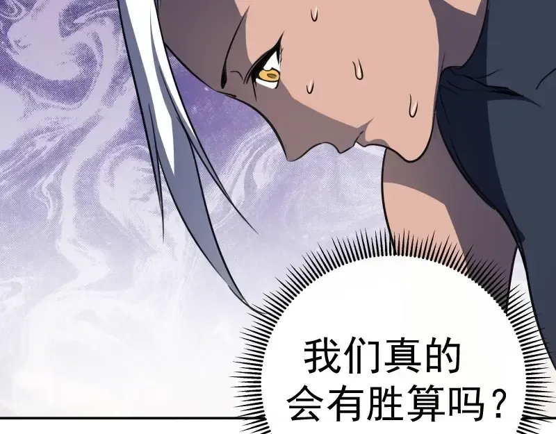 第53话 化形炼体！ 第14页