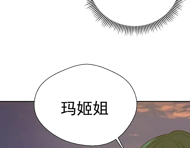 第53话 化形炼体！ 第15页