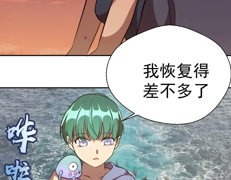 第53话 化形炼体！ 第17页