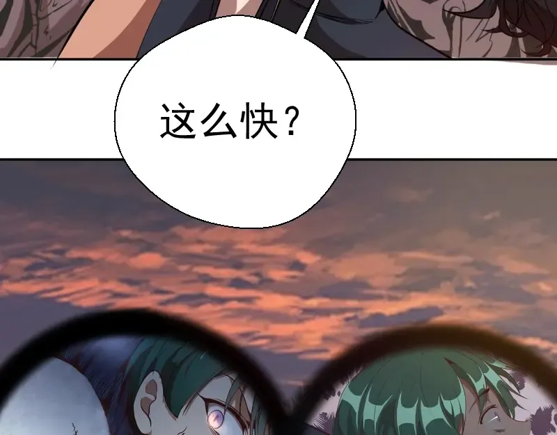 第53话 化形炼体！ 第19页