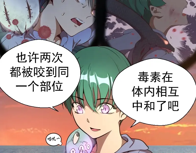 第53话 化形炼体！ 第20页