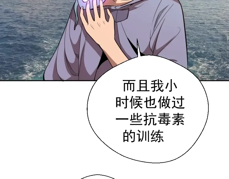 第53话 化形炼体！ 第21页