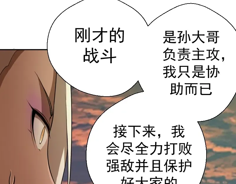 第53话 化形炼体！ 第22页