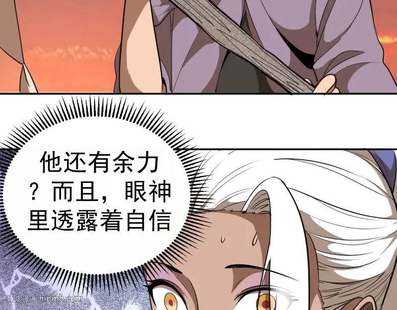 第53话 化形炼体！ 第24页