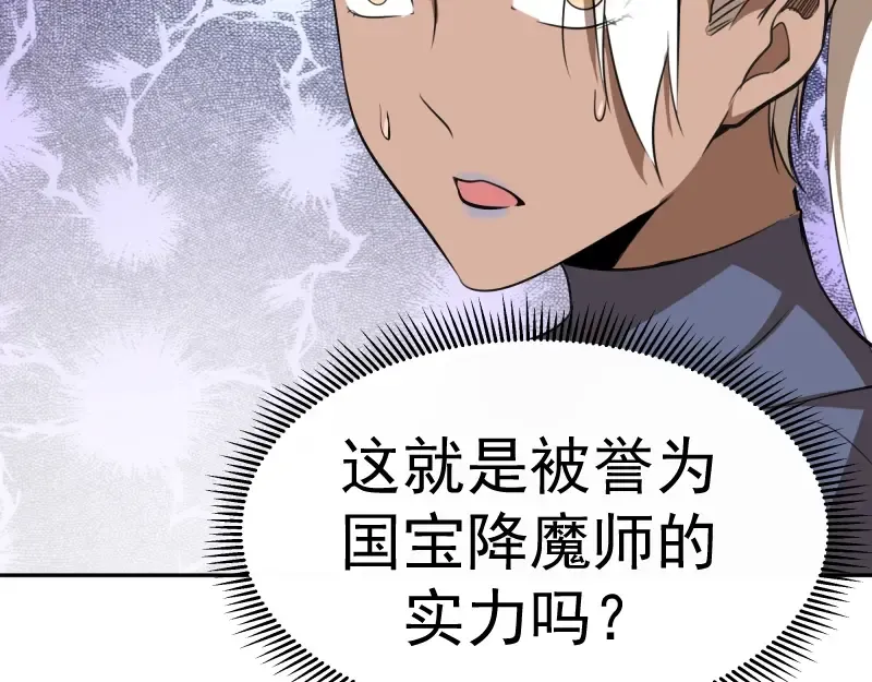 第53话 化形炼体！ 第25页