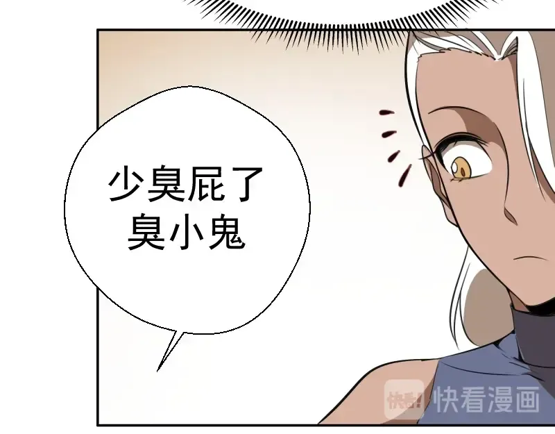第53话 化形炼体！ 第26页
