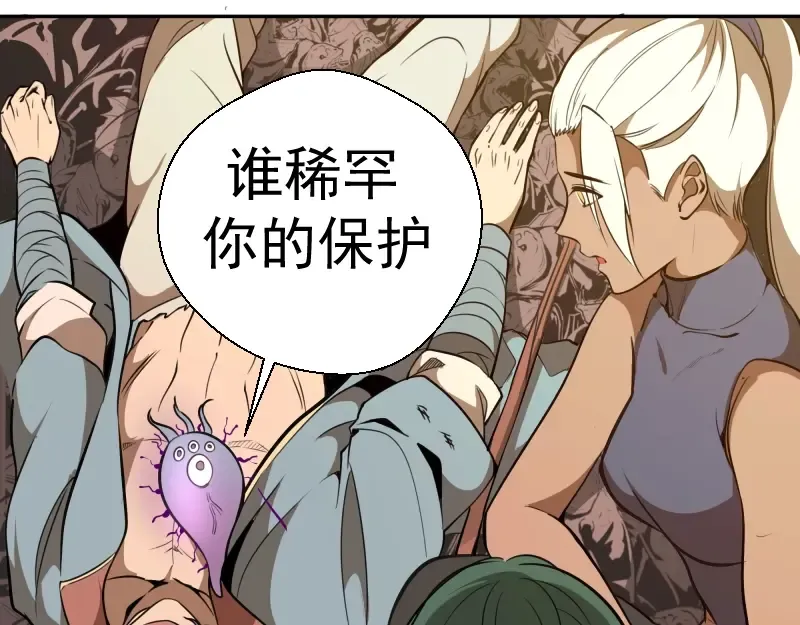 第53话 化形炼体！ 第27页