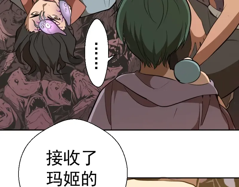 第53话 化形炼体！ 第28页