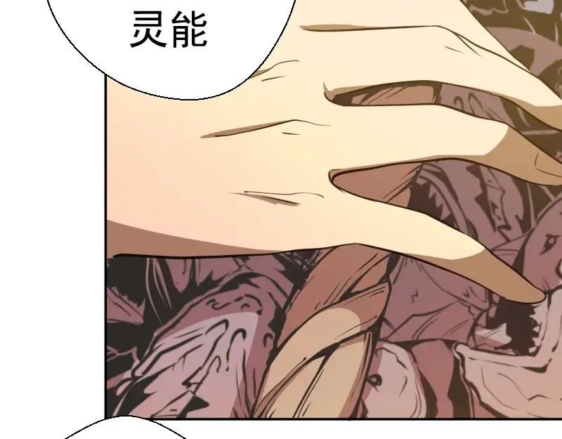 第53话 化形炼体！ 第29页
