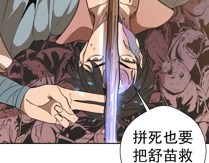 第53话 化形炼体！ 第31页