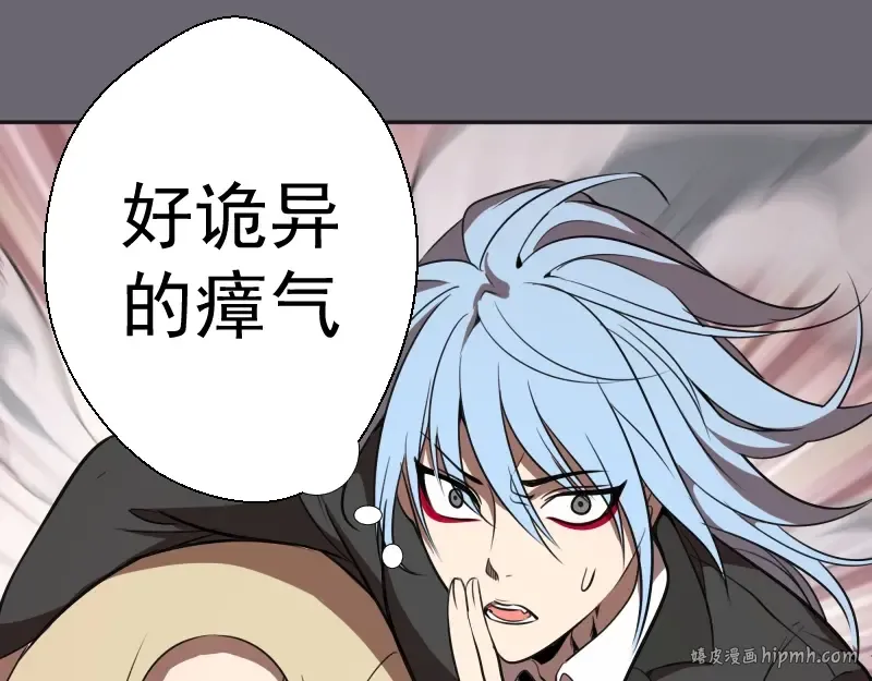 第53话 化形炼体！ 第40页
