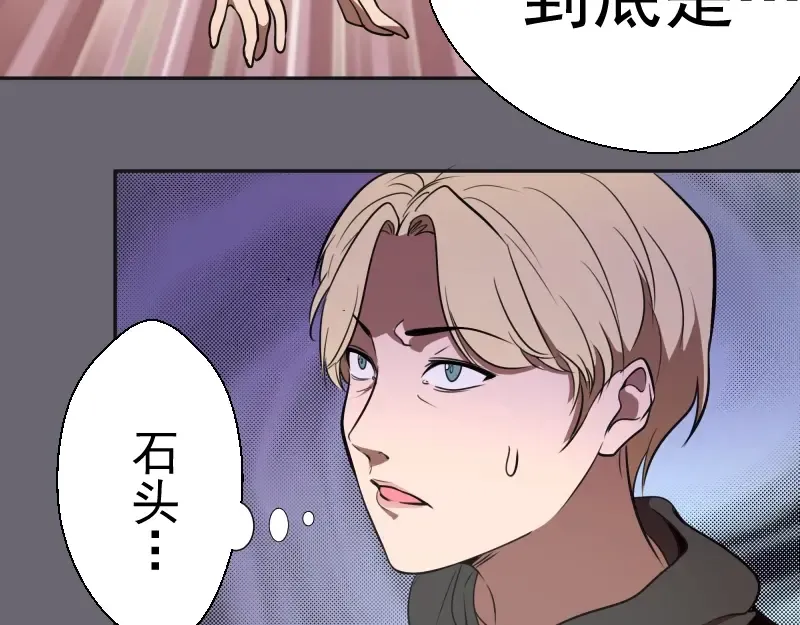 第53话 化形炼体！ 第42页
