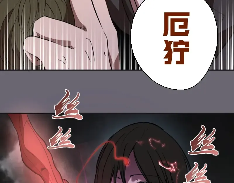 第53话 化形炼体！ 第44页