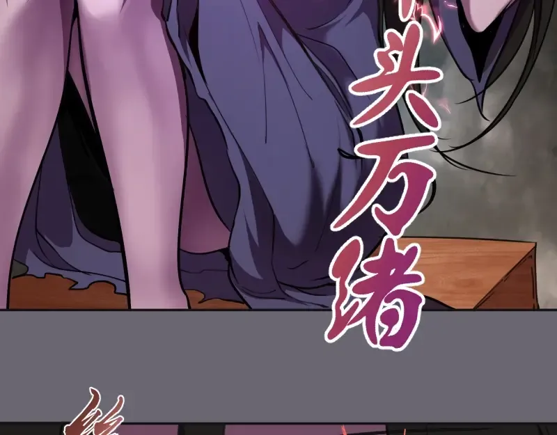 第53话 化形炼体！ 第46页
