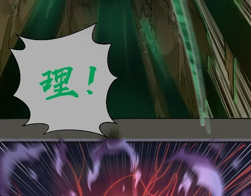 第53话 化形炼体！ 第50页