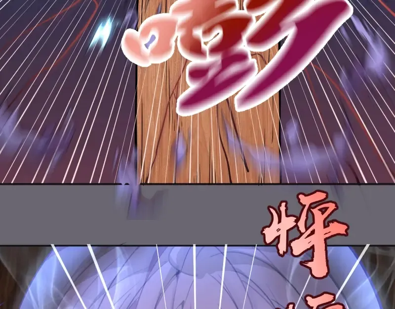 第53话 化形炼体！ 第52页