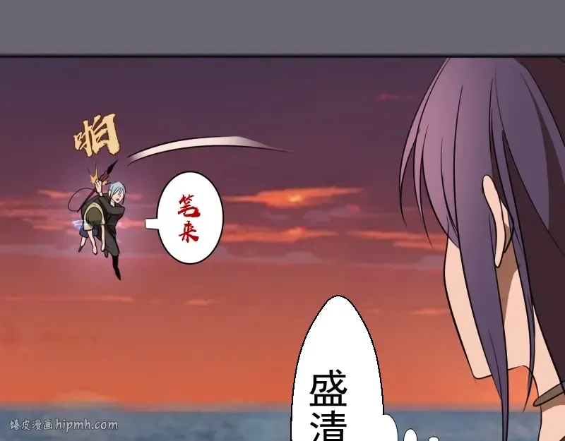第53话 化形炼体！ 第56页