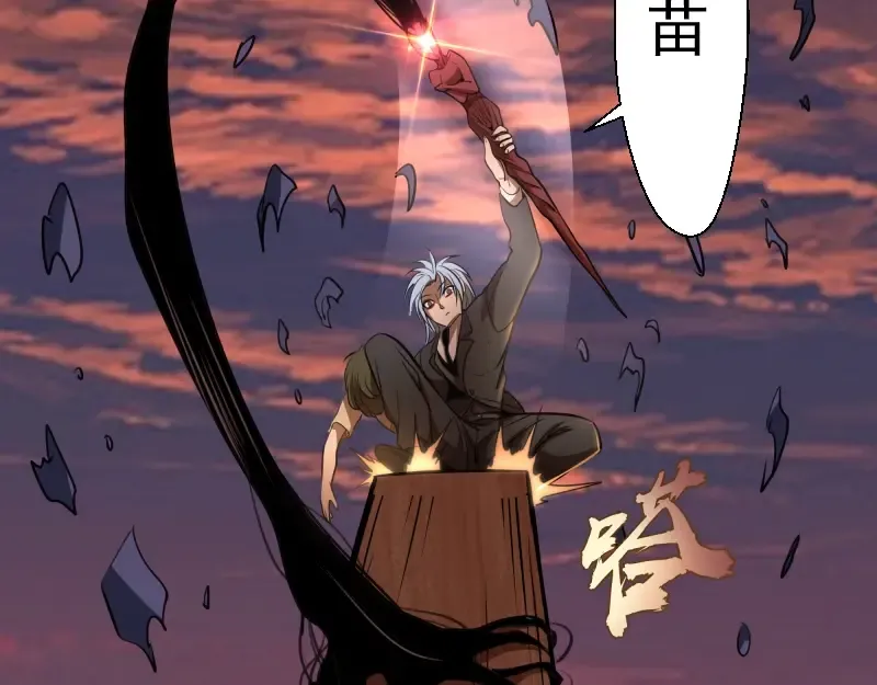 第53话 化形炼体！ 第61页