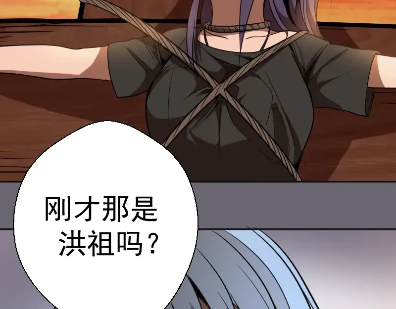 第53话 化形炼体！ 第63页
