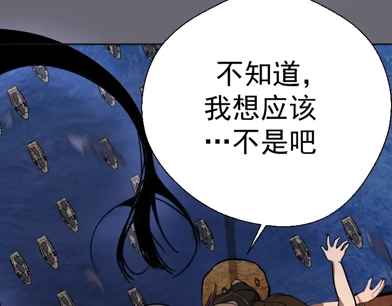第53话 化形炼体！ 第65页