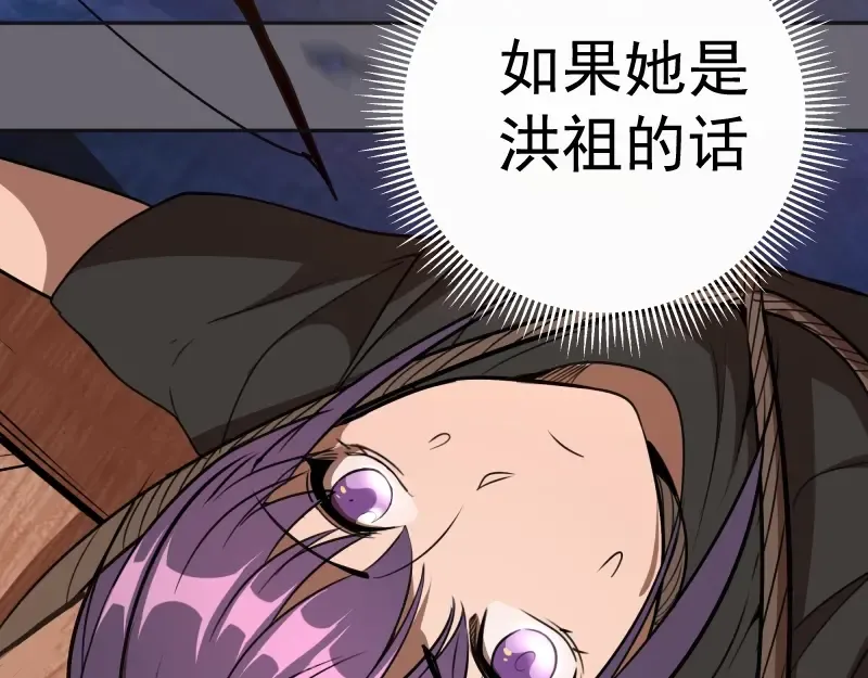 第53话 化形炼体！ 第67页
