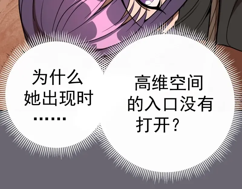第53话 化形炼体！ 第68页