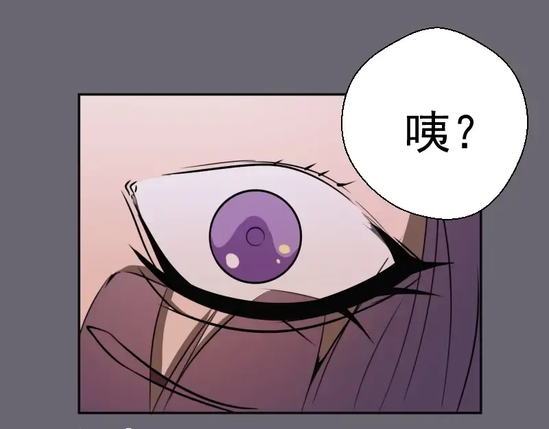 第53话 化形炼体！ 第69页
