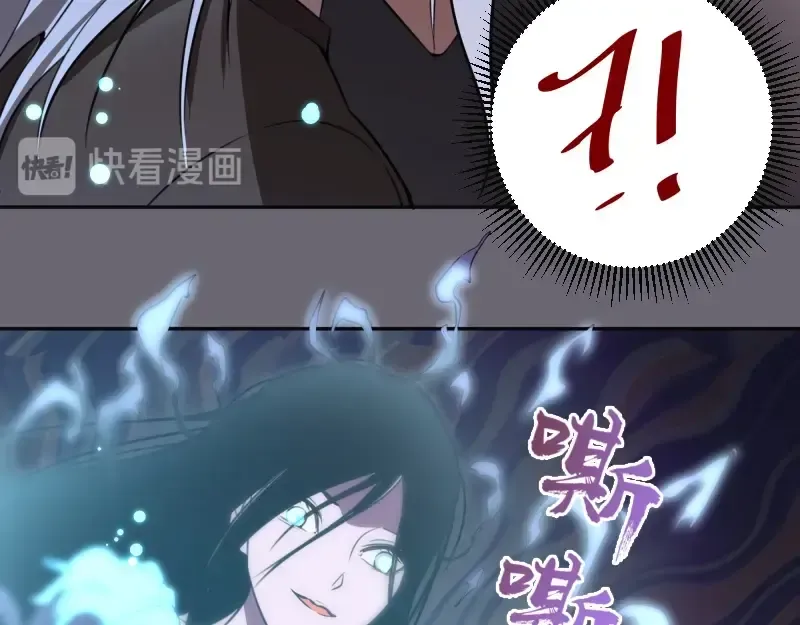 第53话 化形炼体！ 第73页