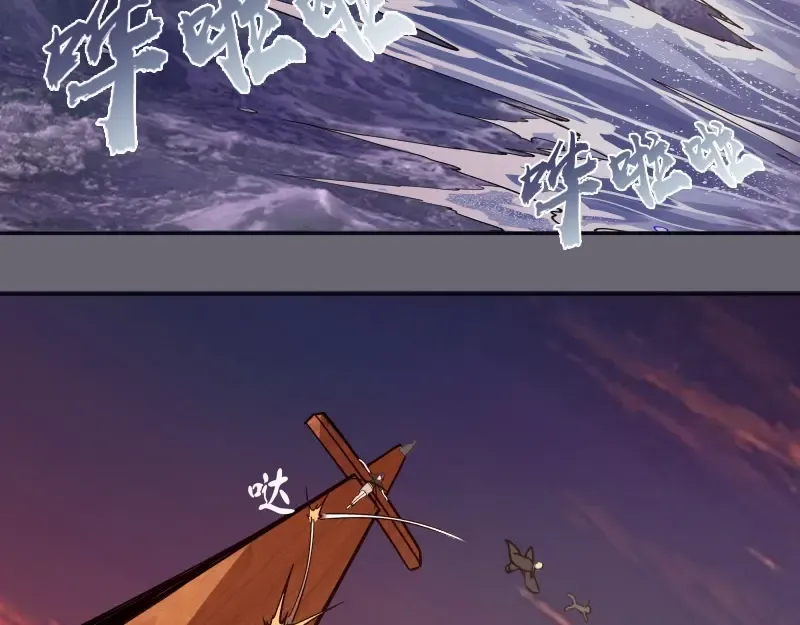 第53话 化形炼体！ 第82页