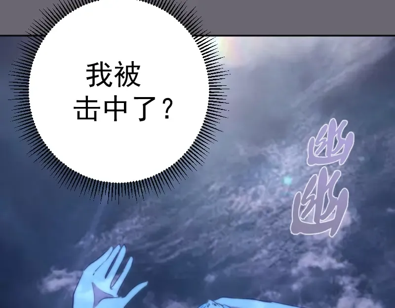 第53话 化形炼体！ 第86页