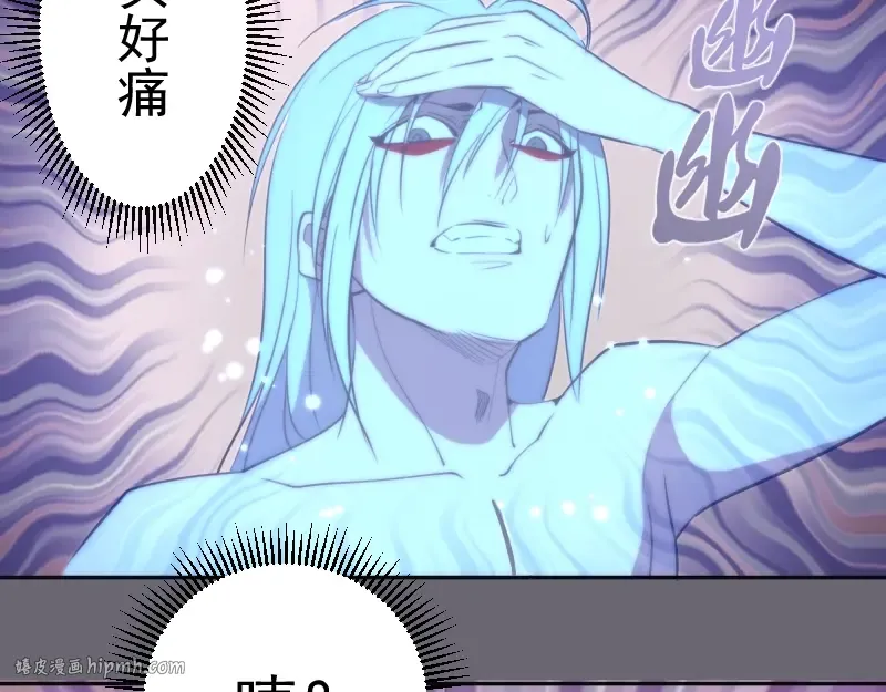 第53话 化形炼体！ 第88页