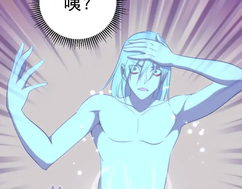 第53话 化形炼体！ 第89页