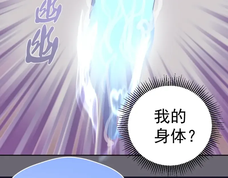 第53话 化形炼体！ 第90页