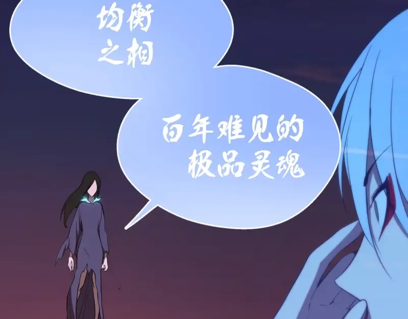 第53话 化形炼体！ 第91页