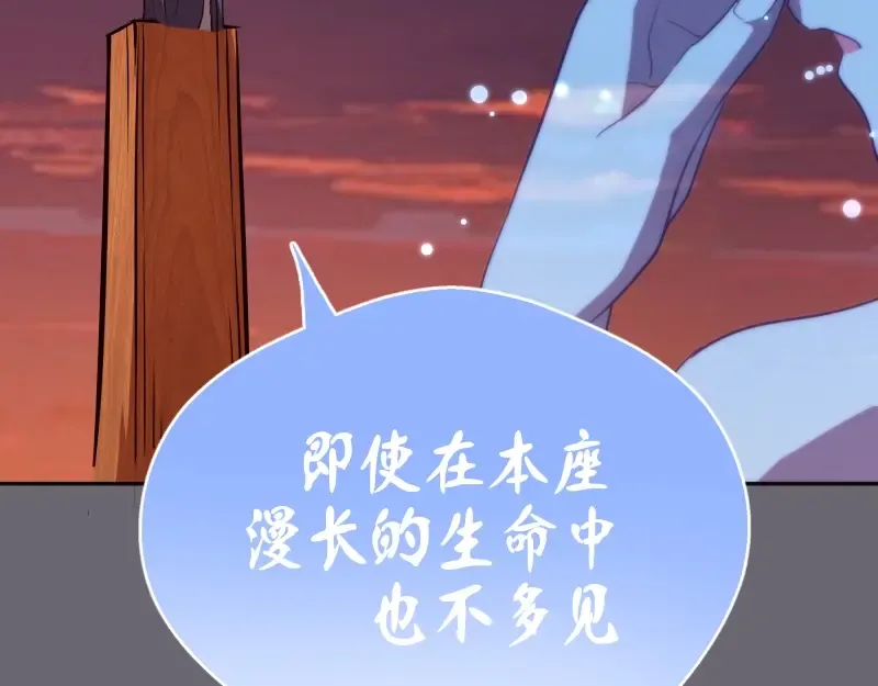 第53话 化形炼体！ 第92页