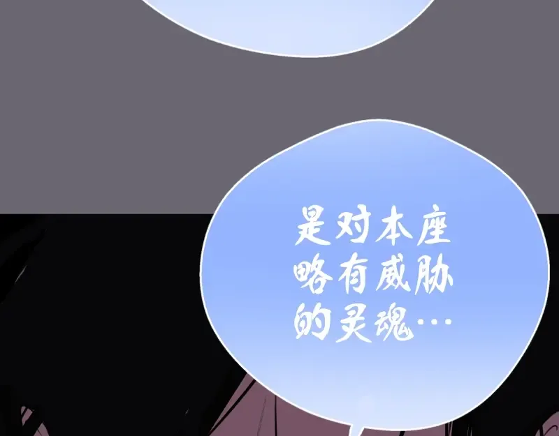 第53话 化形炼体！ 第93页